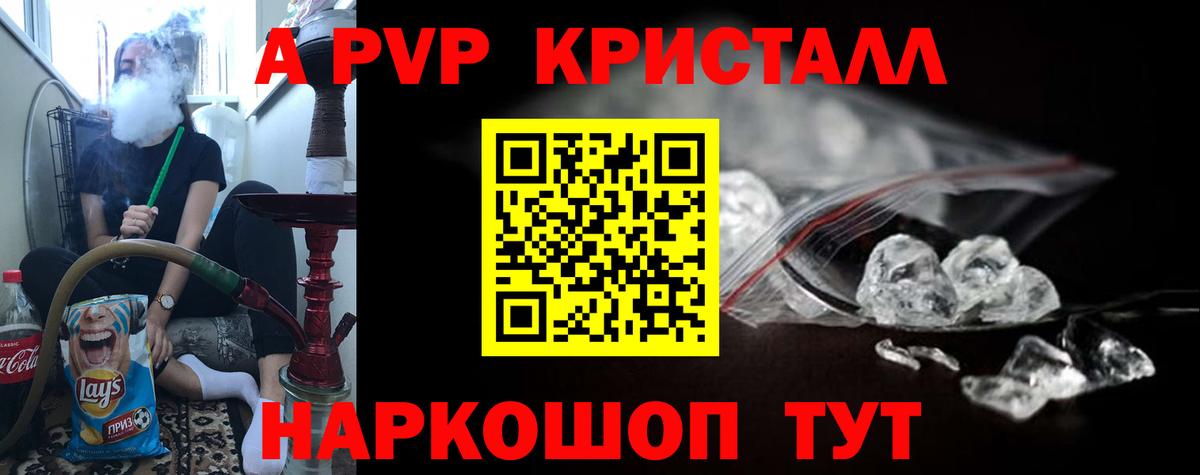Alpha PVP Crystall  Alpha-PVP  Нижний Новгород  Вход с VPN  Alfa_PVP кристаллы 