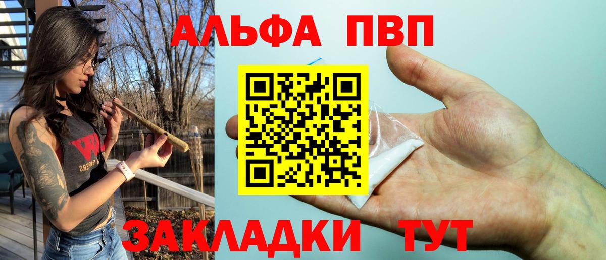 Alpha PVP СК КРИС Нижний Новгород