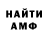 АМФЕТАМИН VHQ Marina gladkov