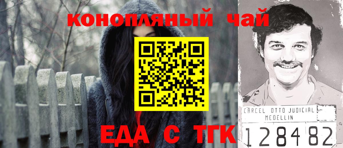 Нижний Новгород  Cannafood марихуана  Вход с VPN 