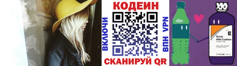 Кодеин напиток Lean (лин)  где можно купить наркотик  Нижний Новгород 
