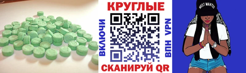 Ecstasy круглые blacksprut ONION Нижний Новгород