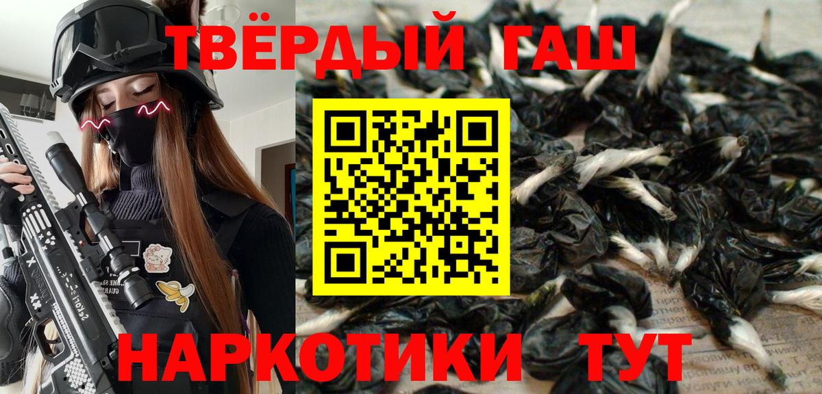 ГАШ VHQ  где продают   ГАШ  Нижний Новгород  Вход с VPN 