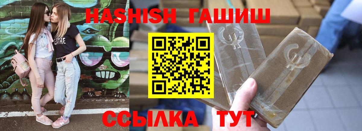 ГАШ hashish Нижний Новгород