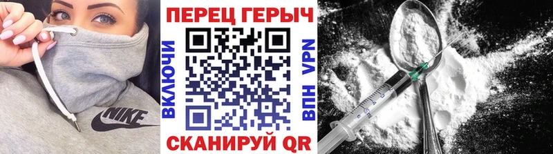 Героин хмурый  Нижний Новгород 