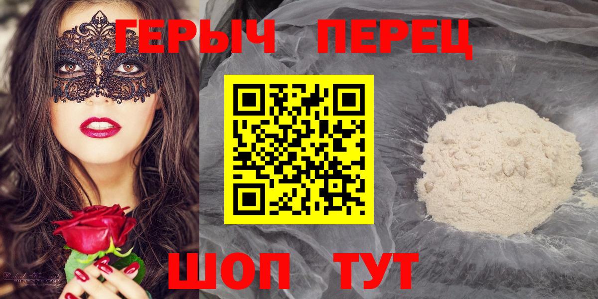 Героин хмурый Нижний Новгород