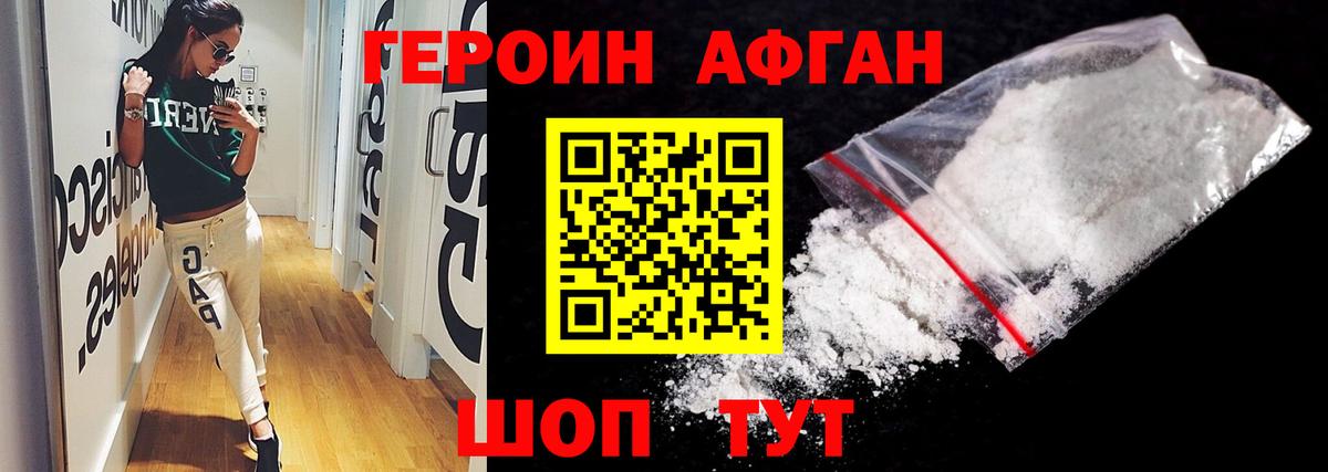 Героин VHQ  ГЕРОИН  Нижний Новгород 