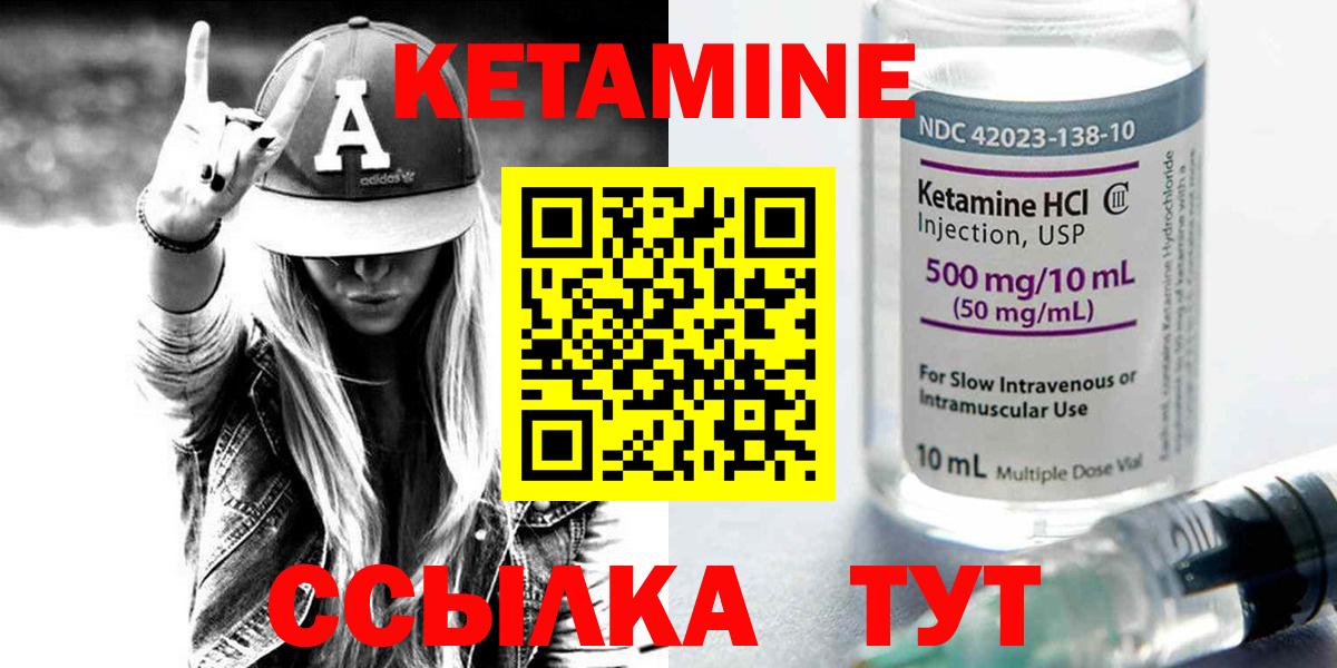 КЕТАМИН VHQ Нижний Новгород