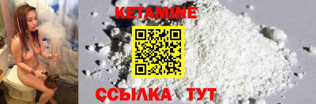 Кетамин VHQ  МЕГА   Нижний Новгород  Вход с VPN 