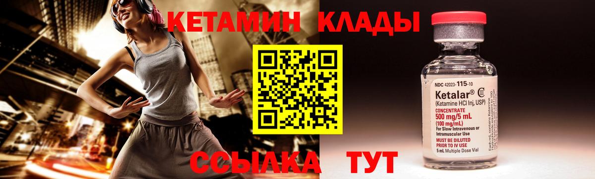Кетамин VHQ  мега ссылки  Нижний Новгород  Кетамин VHQ 
