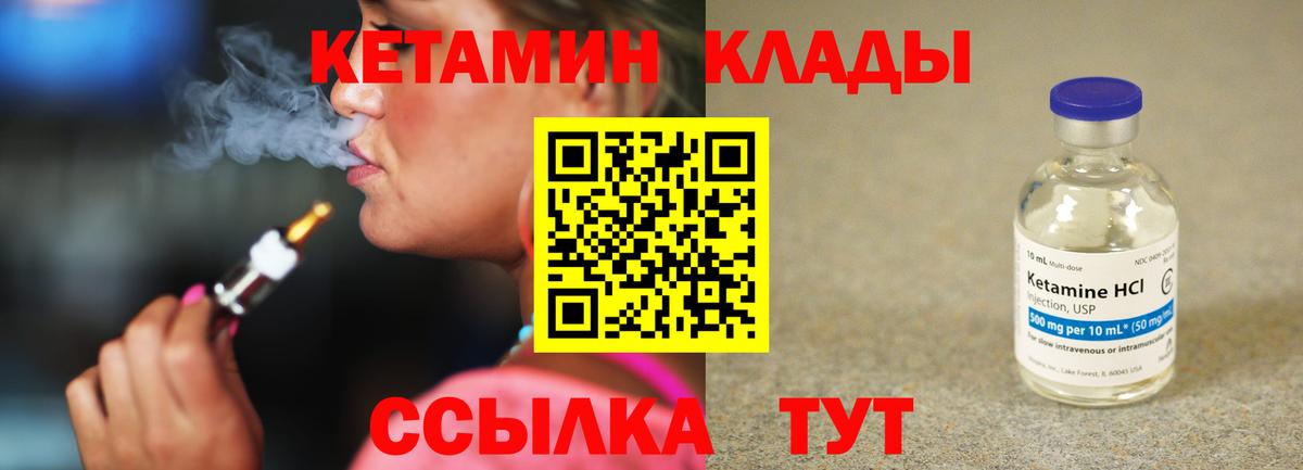 КЕТАМИН VHQ Нижний Новгород