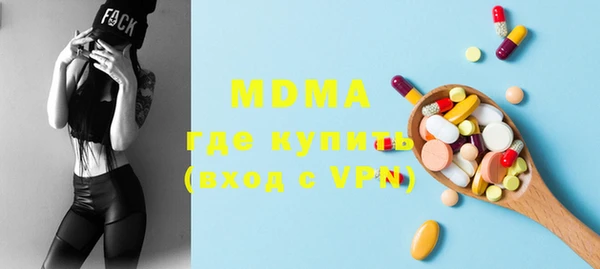 молекула духа Новый Уренгой