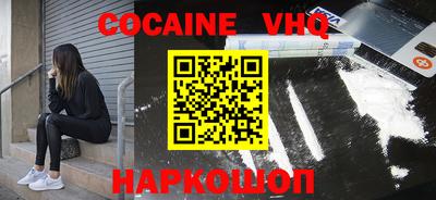 кокаин VHQ Гатчина