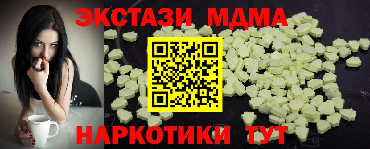 МДМА Molly Нижний Новгород
