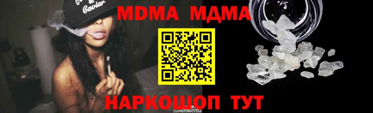МДМА VHQ  Нижний Новгород  MDMA кристаллы 