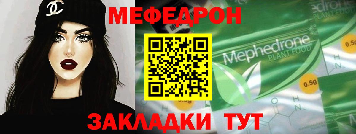 Меф мука  Нижний Новгород  где продают   Мефедрон мяу мяу 