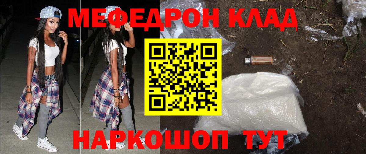 Меф мяу мяу  Мефедрон  Вход с VPN  МЕФ  Нижний Новгород  мега сайт  Мефедрон кристаллы 