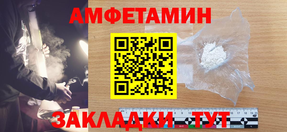 МЕТАМФЕТАМИН кристалл  Вход с VPN  Нижний Новгород 
