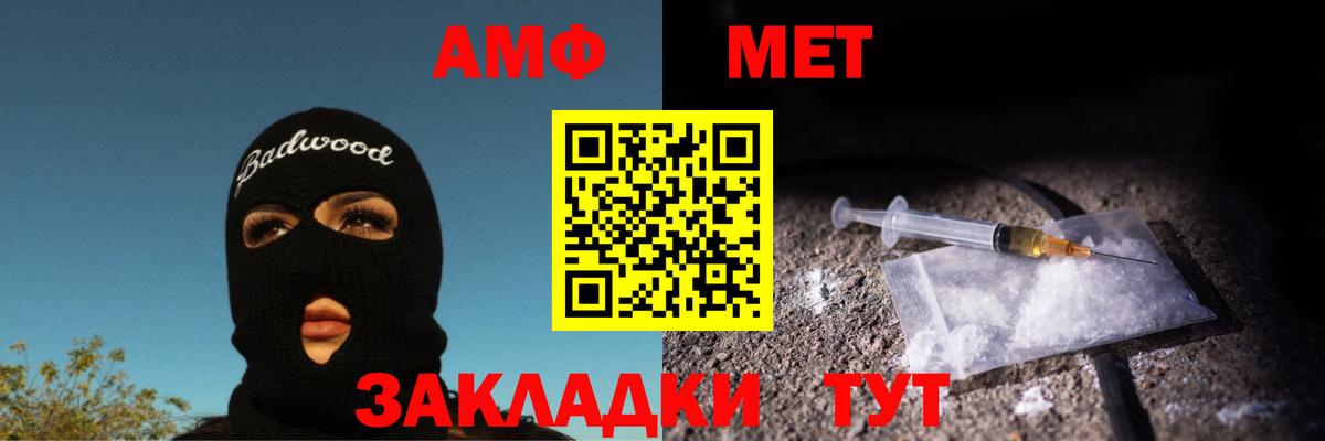 МЕТАМФЕТАМИН Декстрометамфетамин 99.9% Нижний Новгород