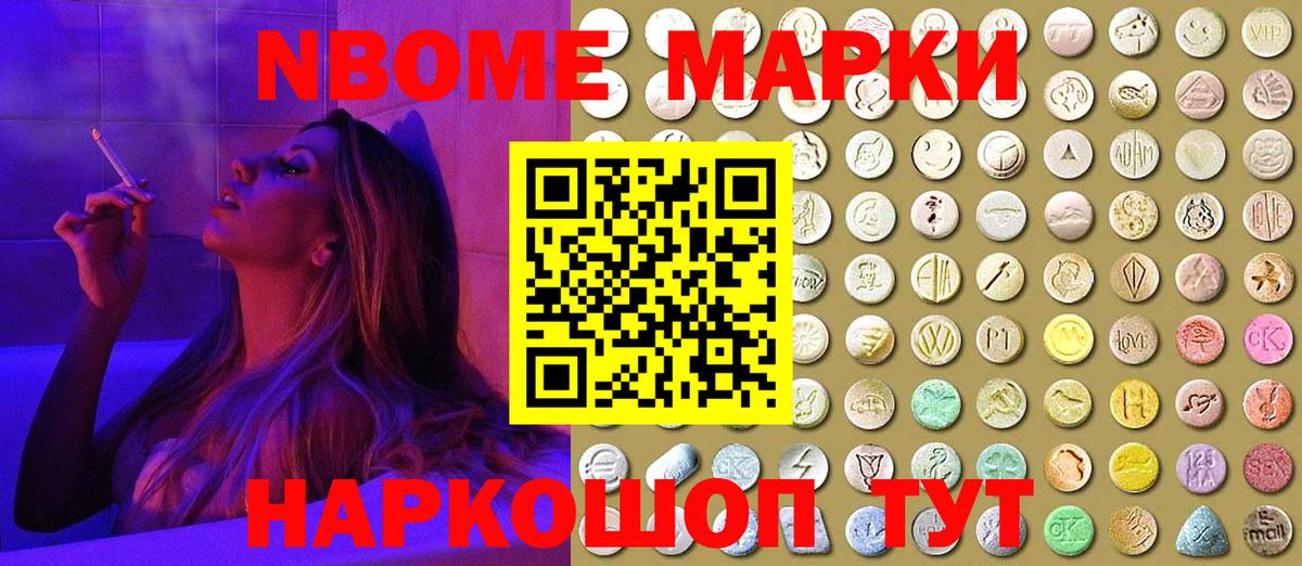 Наркотические марки 1,8мг Нижний Новгород