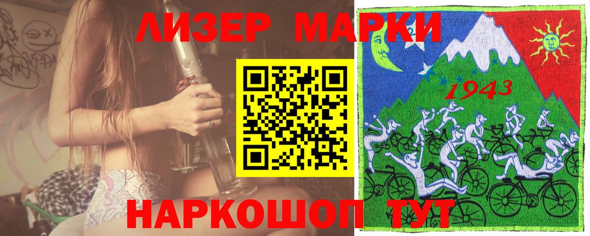 Марки 25I-NBOMe 1,5мг Нижний Новгород